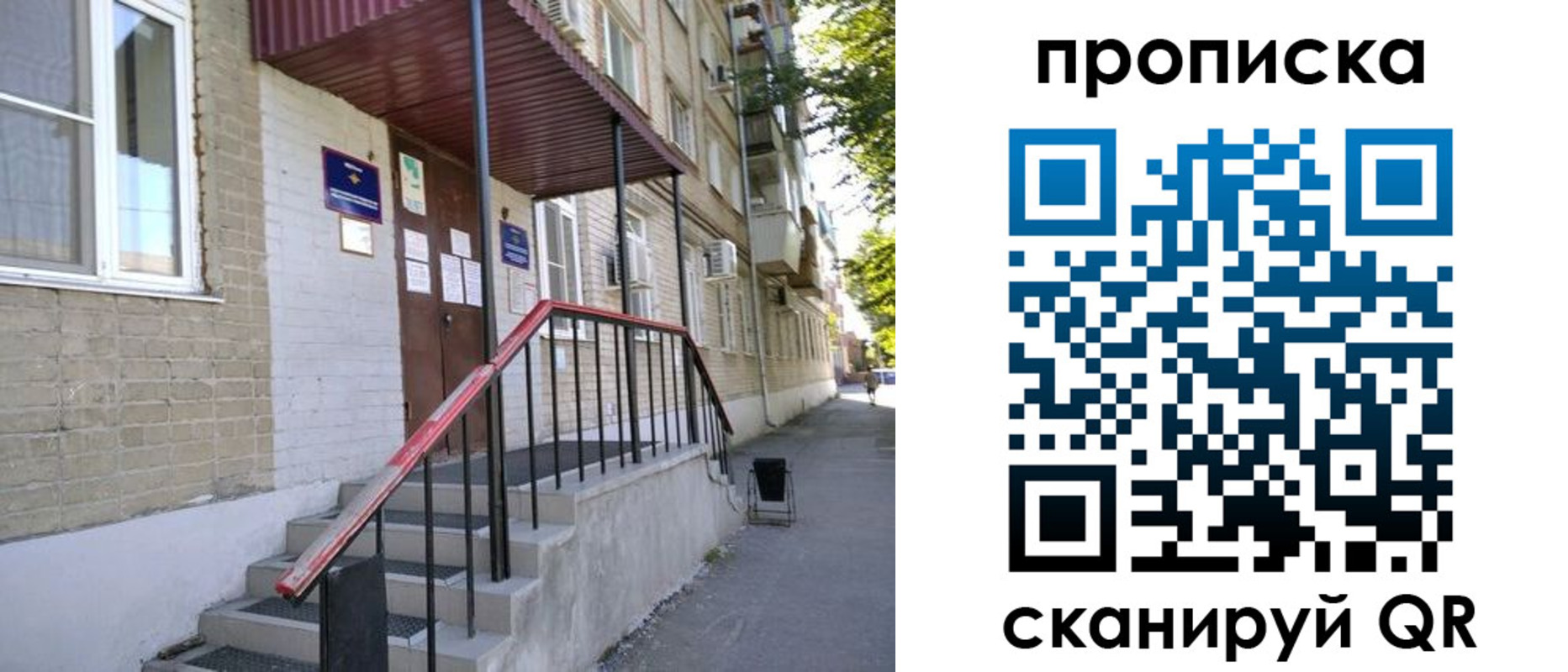 найти адрес прописки в Петровске