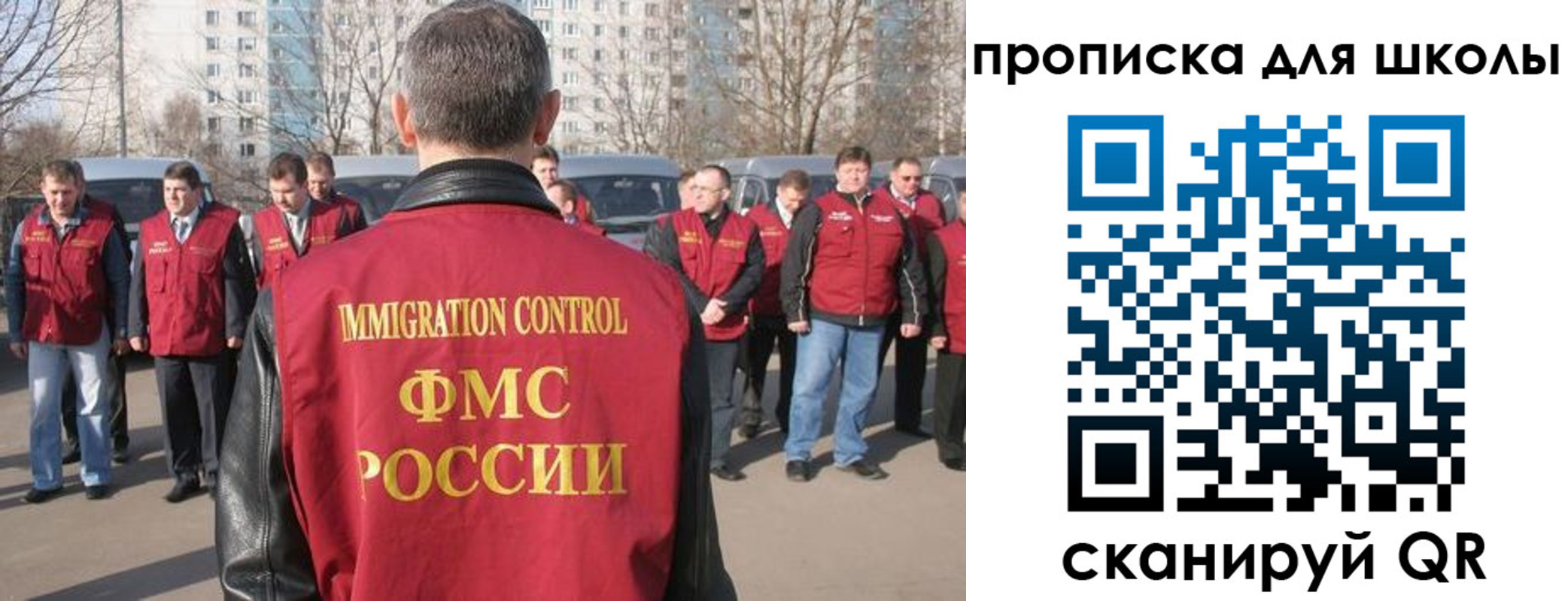прописка для работы в Петровске