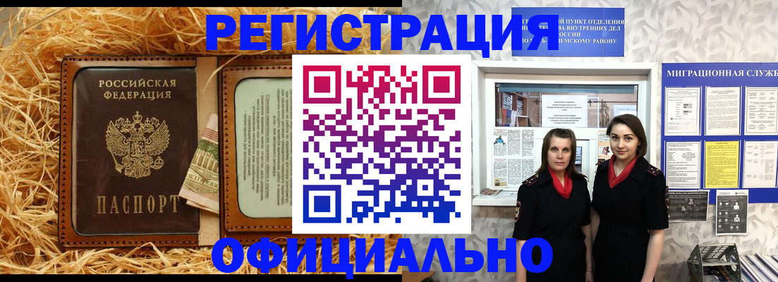 временная регистрация в квартире в Петровске