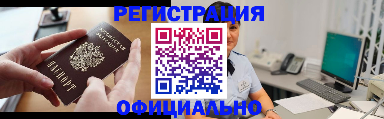 временная регистрация надежно в Петровске
